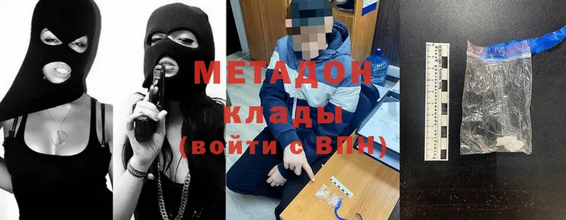 Метадон methadone  продажа наркотиков  Камышлов 